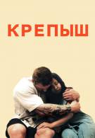 постер The Road Within /  (2014)