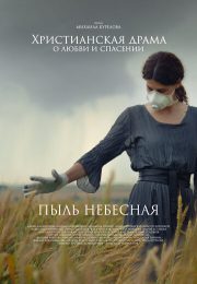 постер The Road Within /  (2014)